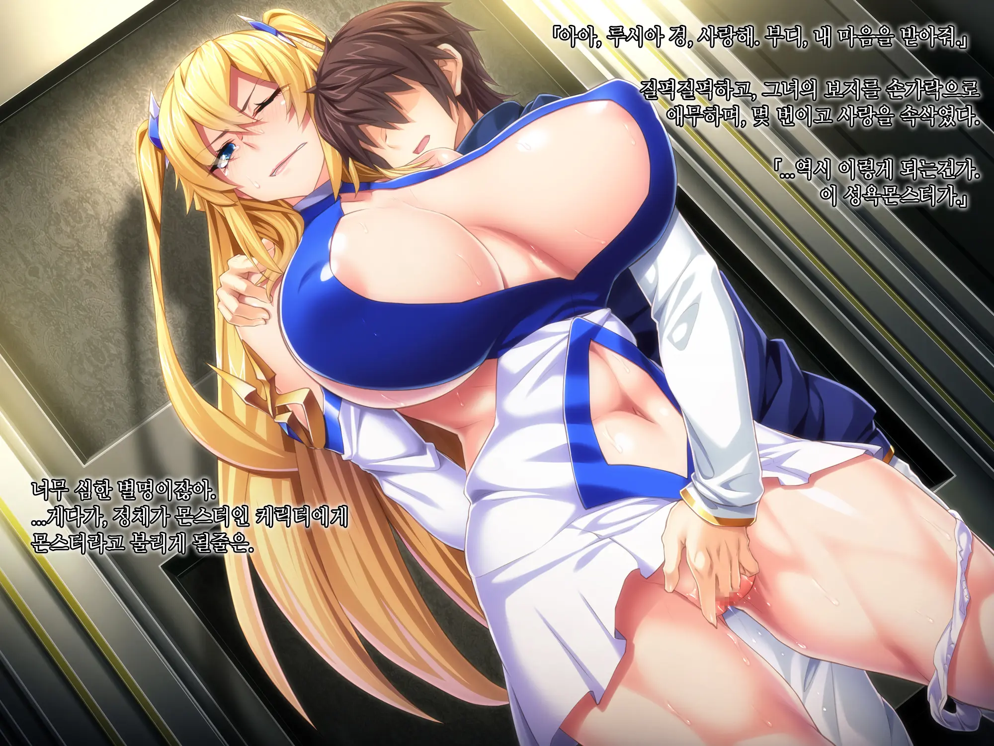 Maou O Yome Ni Suru Tame Ni Wa. │ 마왕을 신부로 하기위해서는